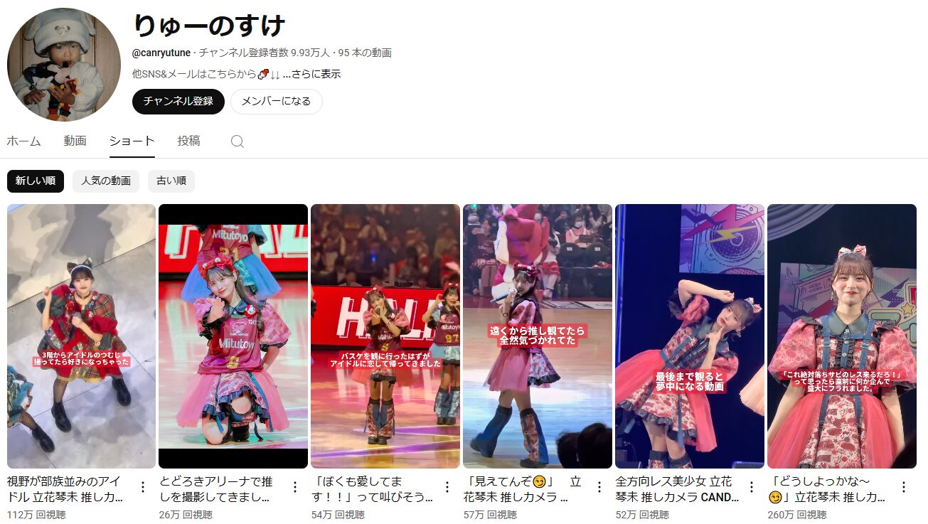 【動画】立花琴未の前世は?りゅーのすけとの関係や経歴・プロフィールまとめ【CANDY TUNE】|くちまブログ